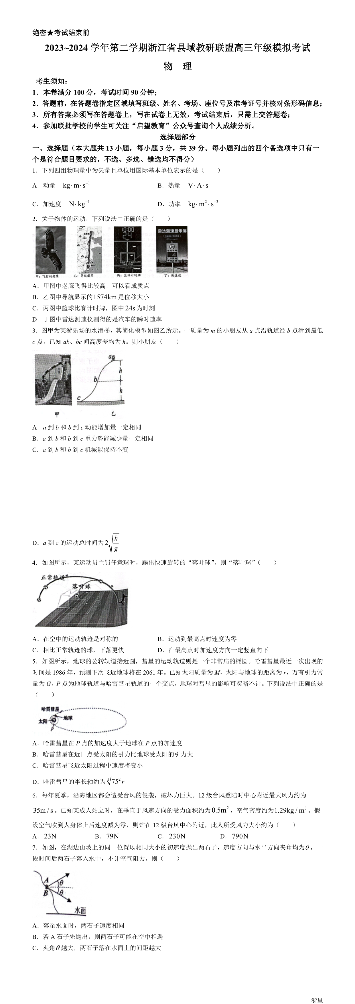 缩略图
